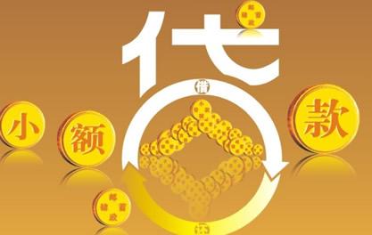 谷城万达贷近期审核好通过？提交放款多久能到账？